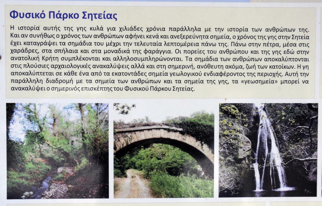 Apartmán Faraggi Richti House Exo Mouliana Exteriér fotografie